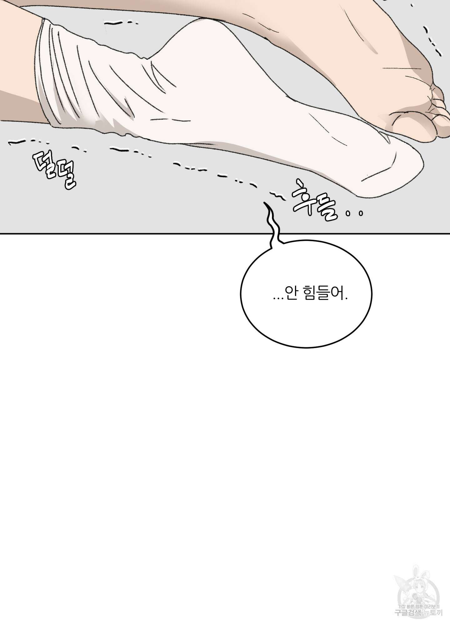 행방불명 로맨스 15화 57