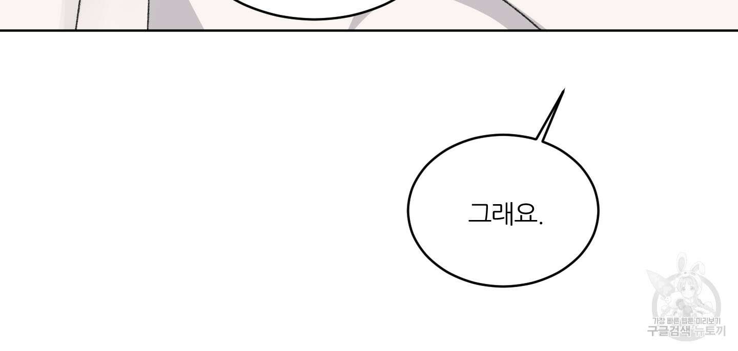 행방불명 로맨스 15화 64