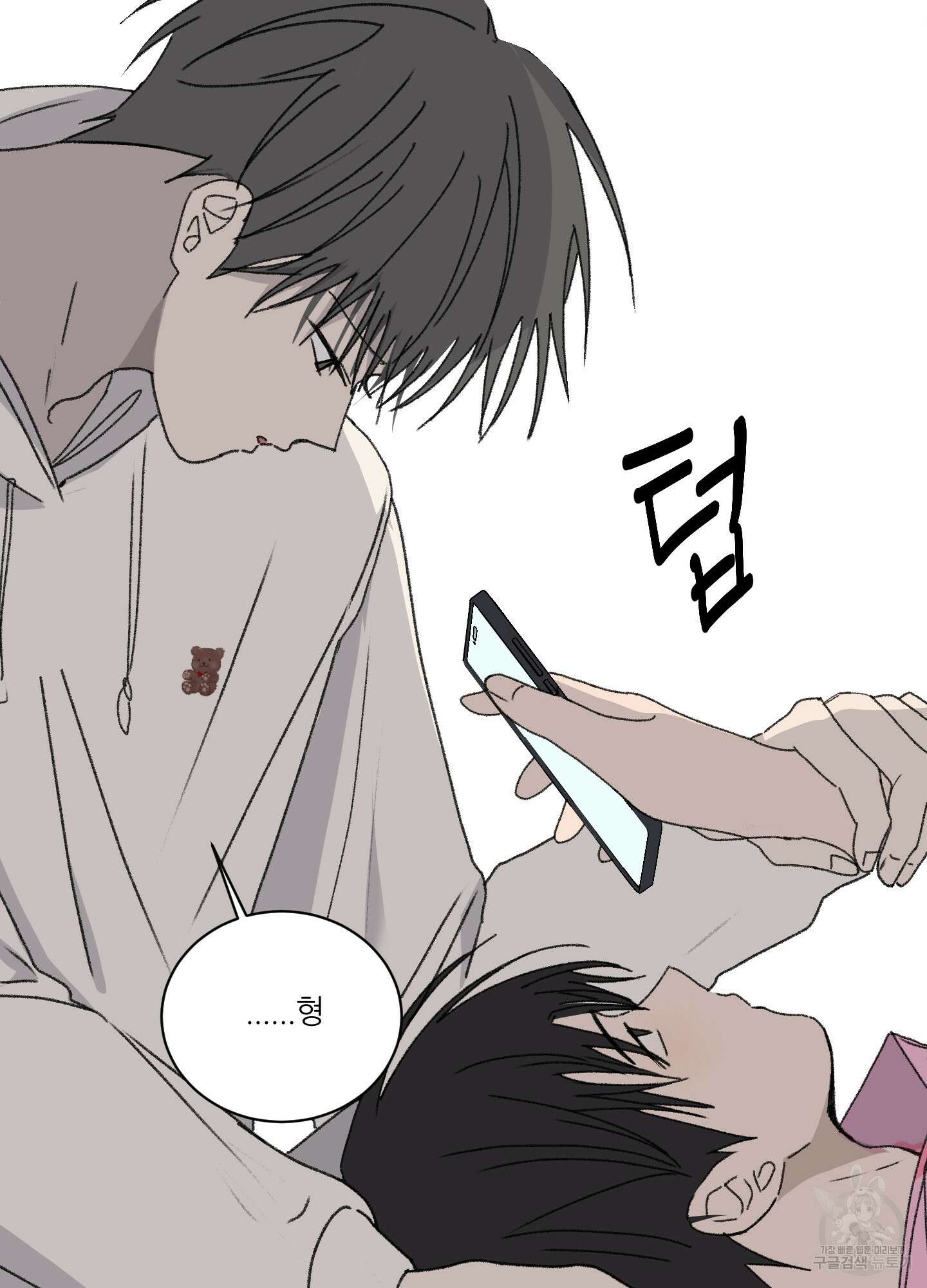 행방불명 로맨스 15화 72