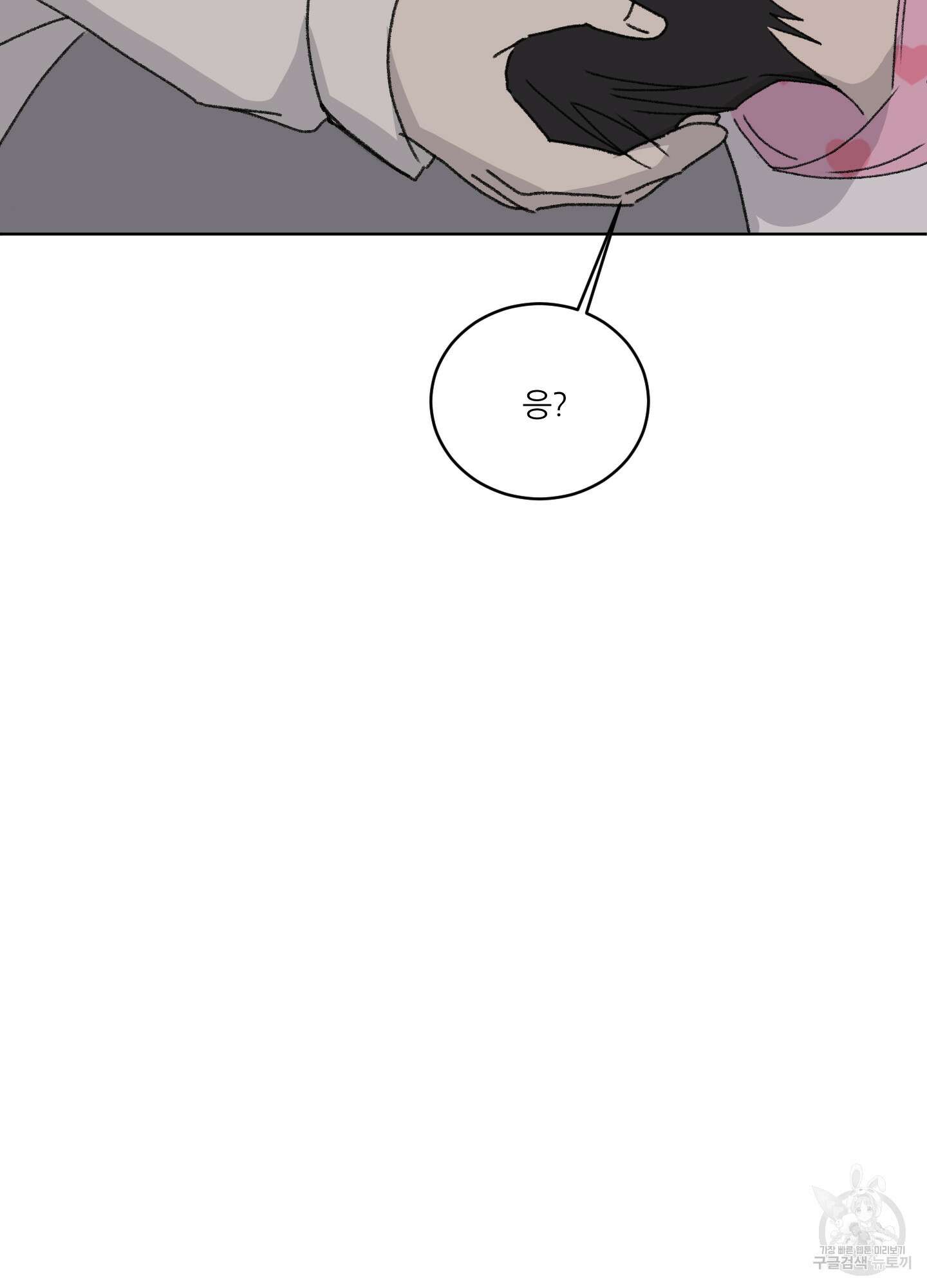 행방불명 로맨스 15화 73