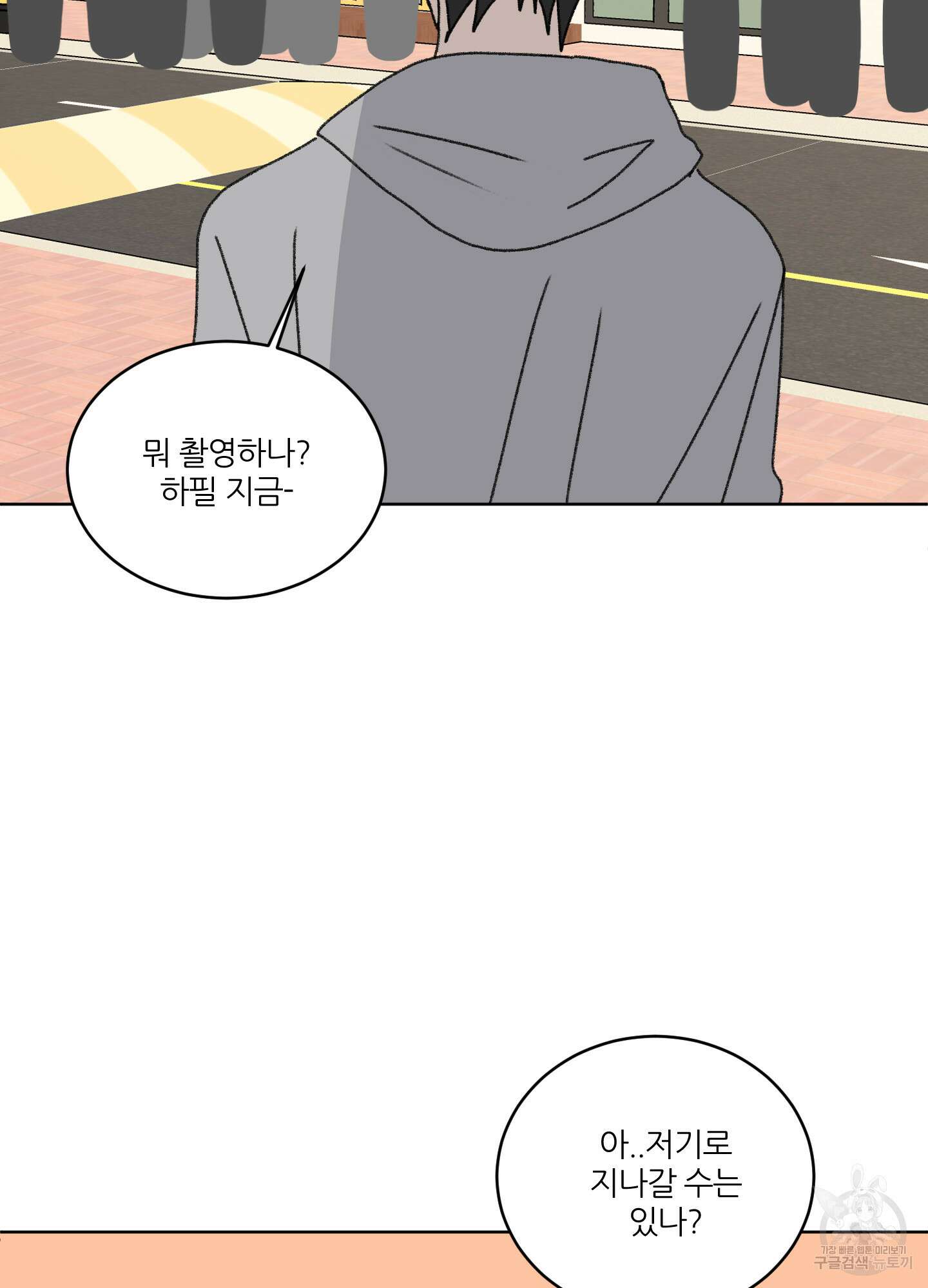 행방불명 로맨스 15화 93