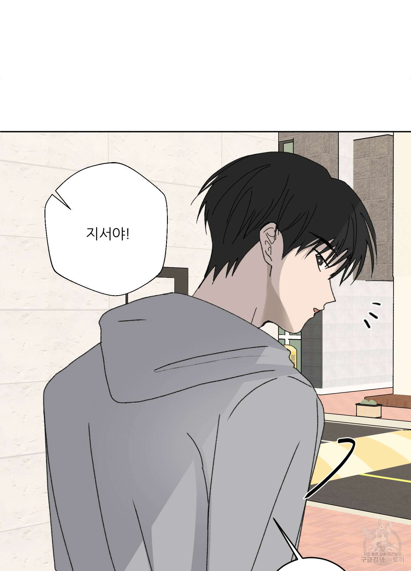 행방불명 로맨스 15화 95
