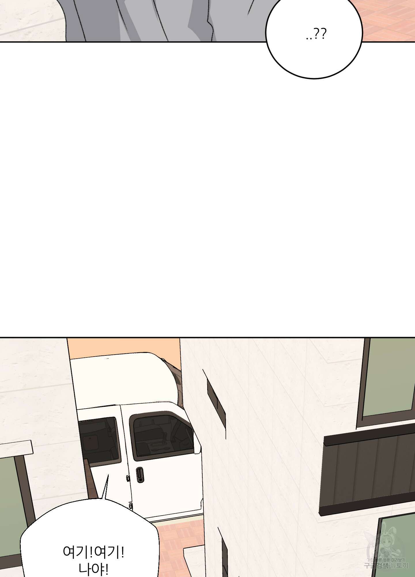행방불명 로맨스 15화 96