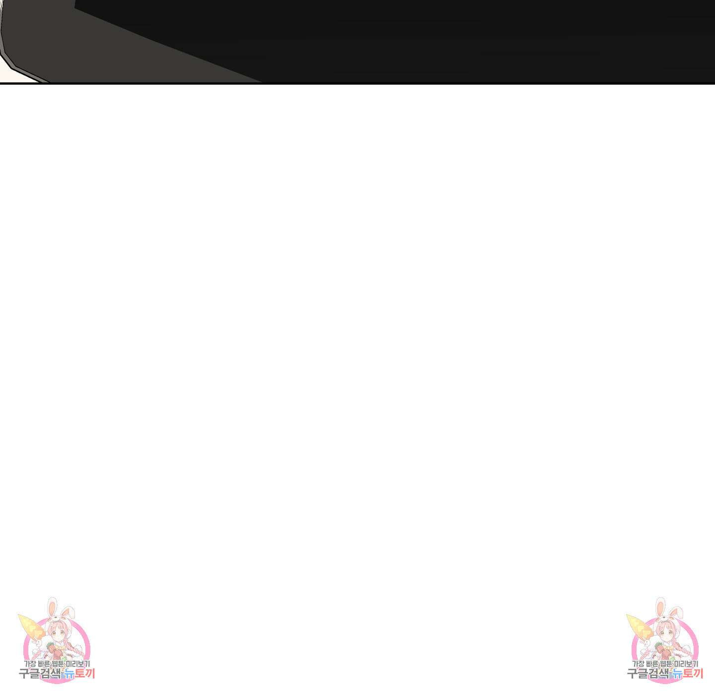 행방불명 로맨스 15화 99