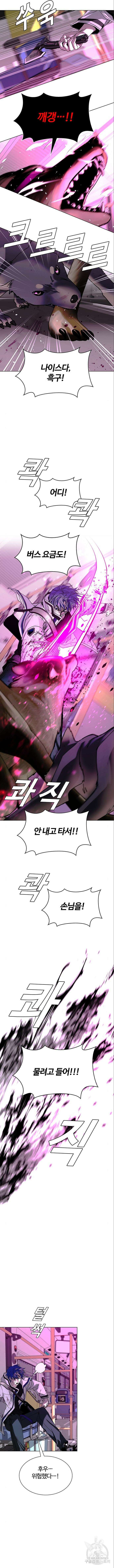 내게 종말은 게임이다 36화 8