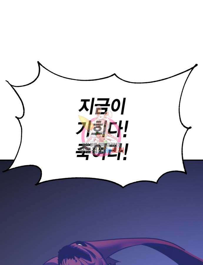 리턴 투 플레이어 149화 1