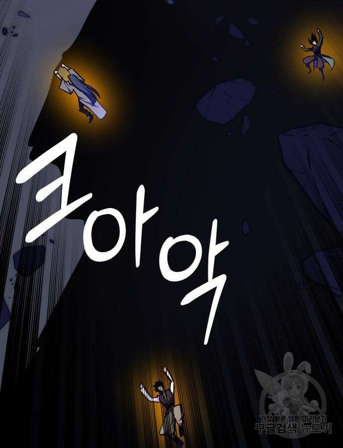 리턴 투 플레이어 149화 11
