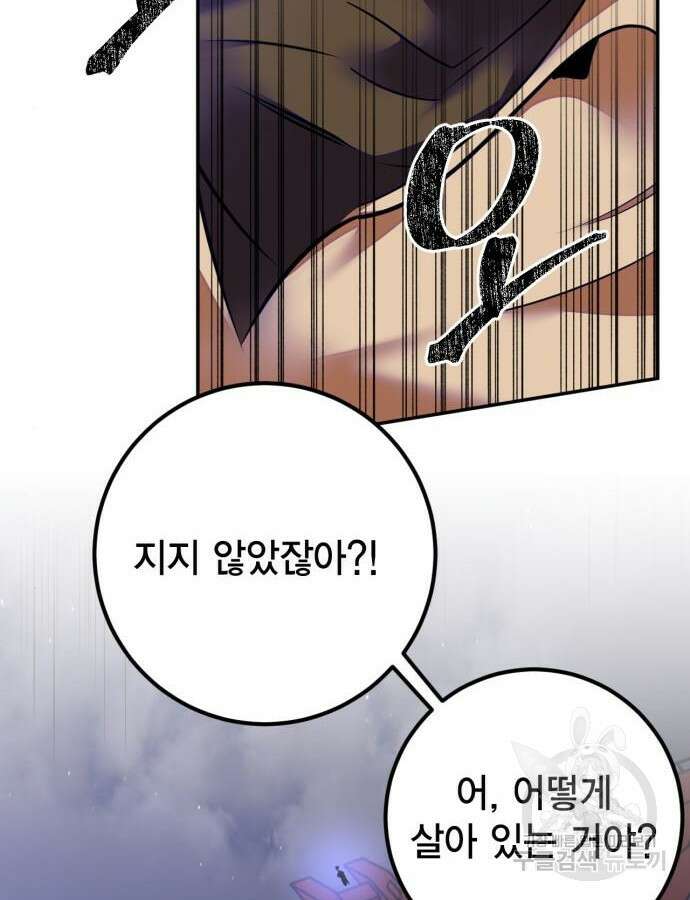 리턴 투 플레이어 149화 14