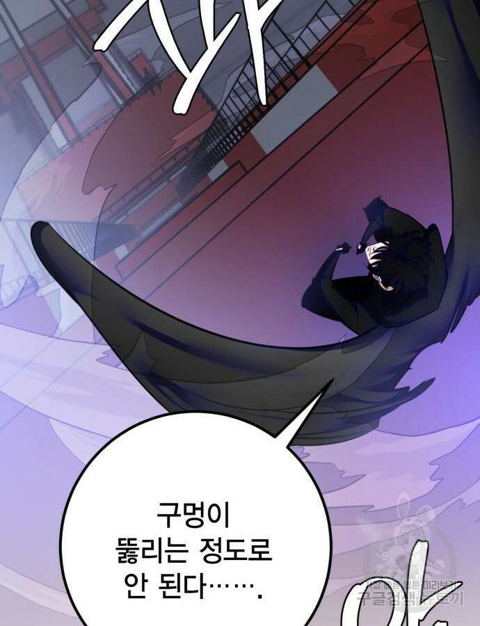 리턴 투 플레이어 149화 19