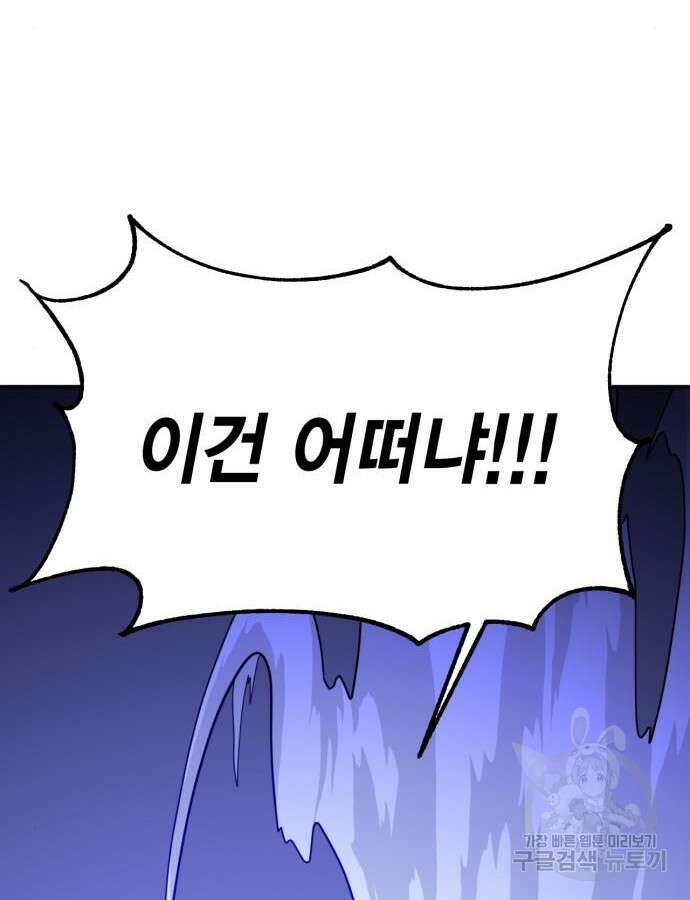 리턴 투 플레이어 149화 27