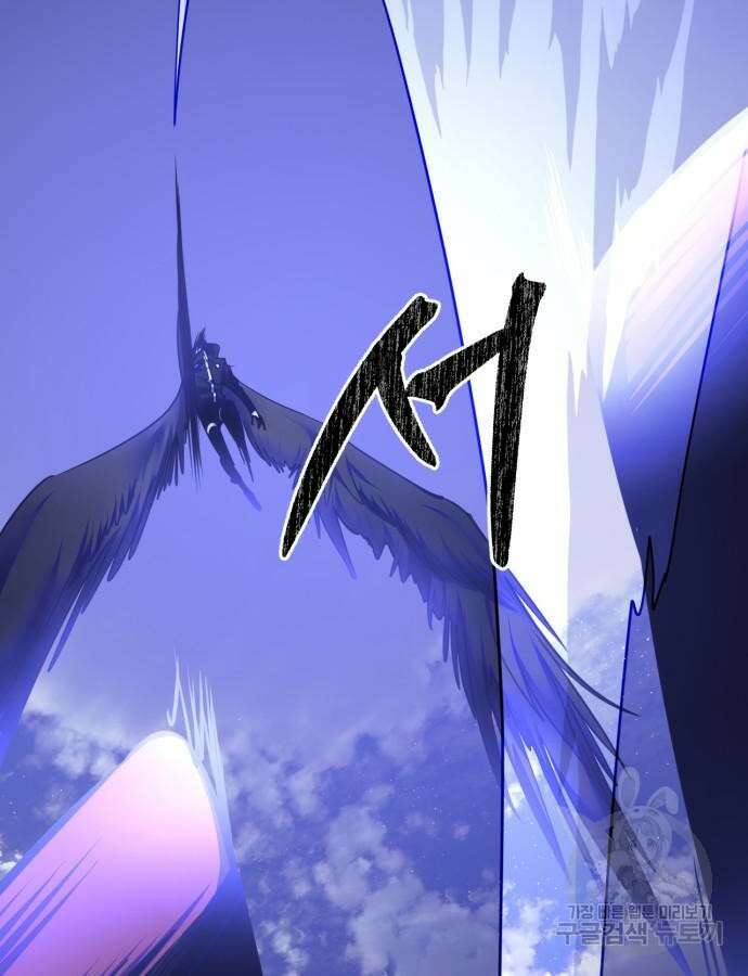 리턴 투 플레이어 149화 28