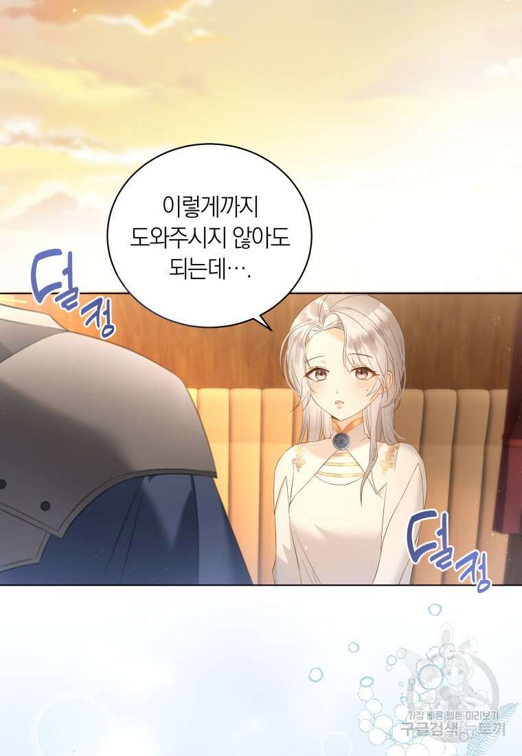 영원한 조연은 없다 7화 2