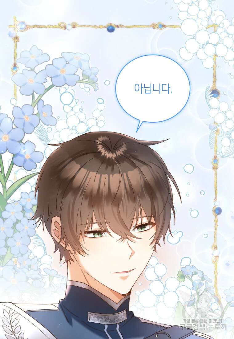 영원한 조연은 없다 7화 3