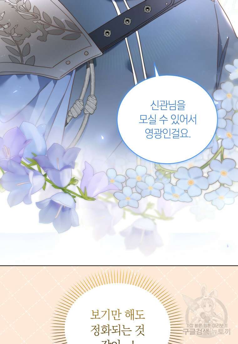 영원한 조연은 없다 7화 4