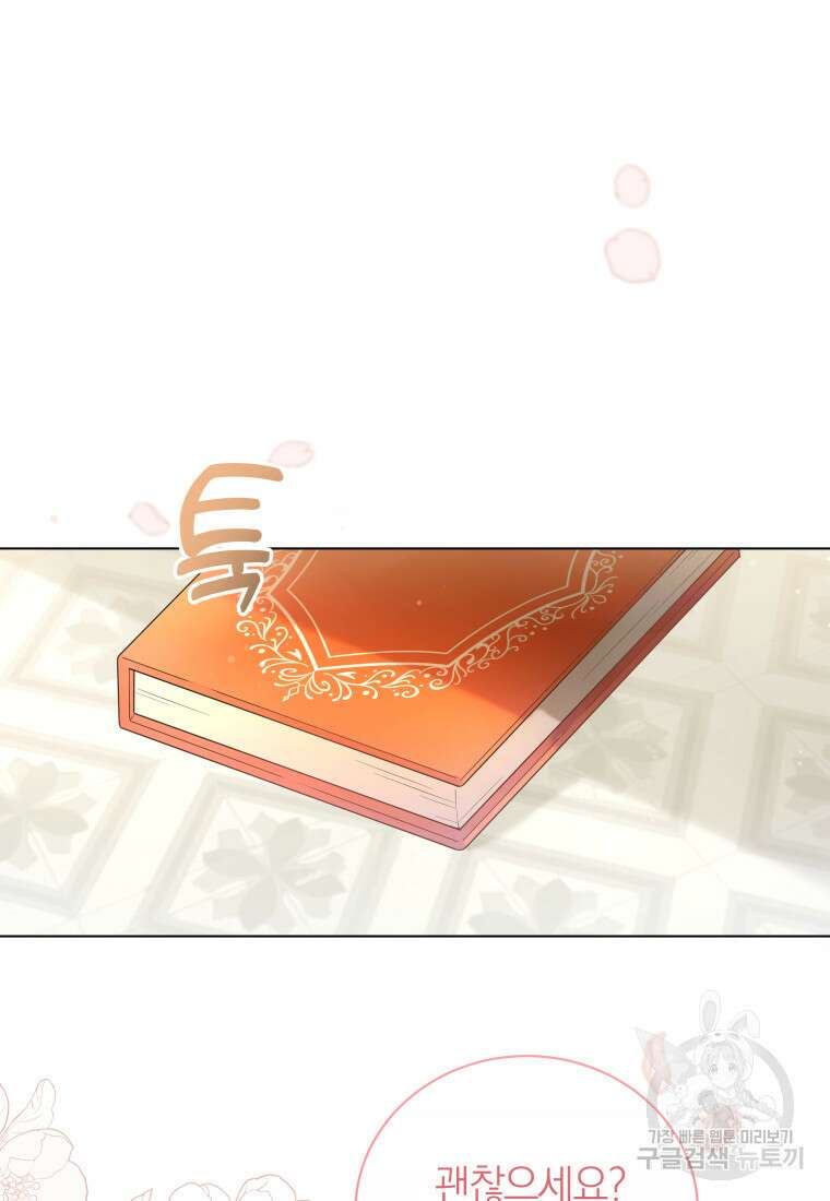 영원한 조연은 없다 7화 9