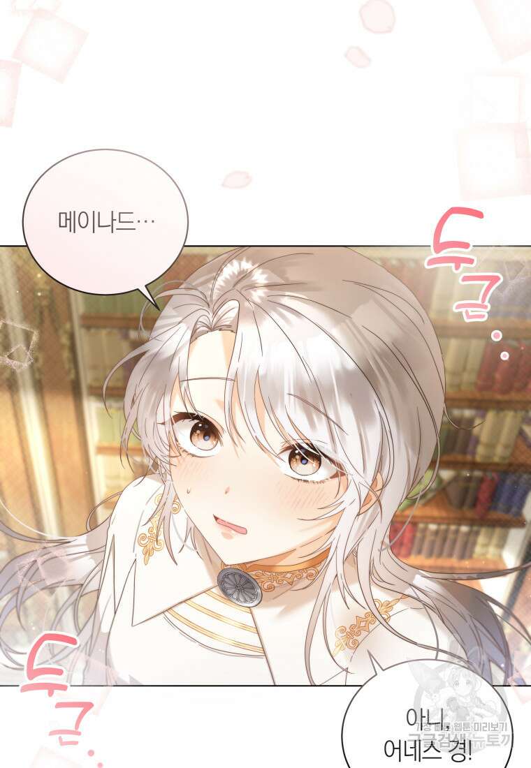 영원한 조연은 없다 7화 12