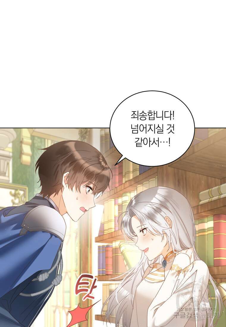 영원한 조연은 없다 7화 14