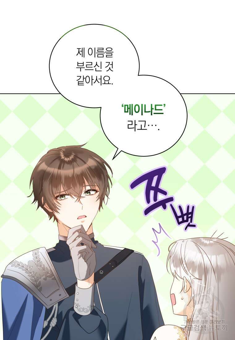 영원한 조연은 없다 7화 17