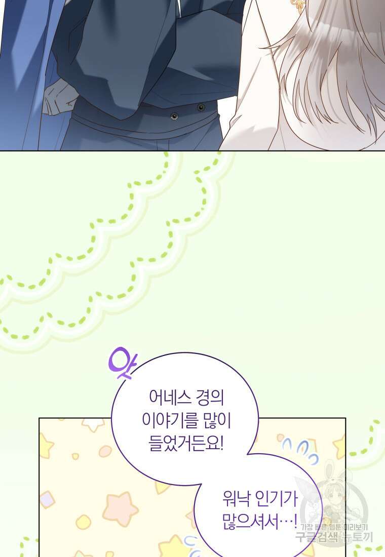 영원한 조연은 없다 7화 18