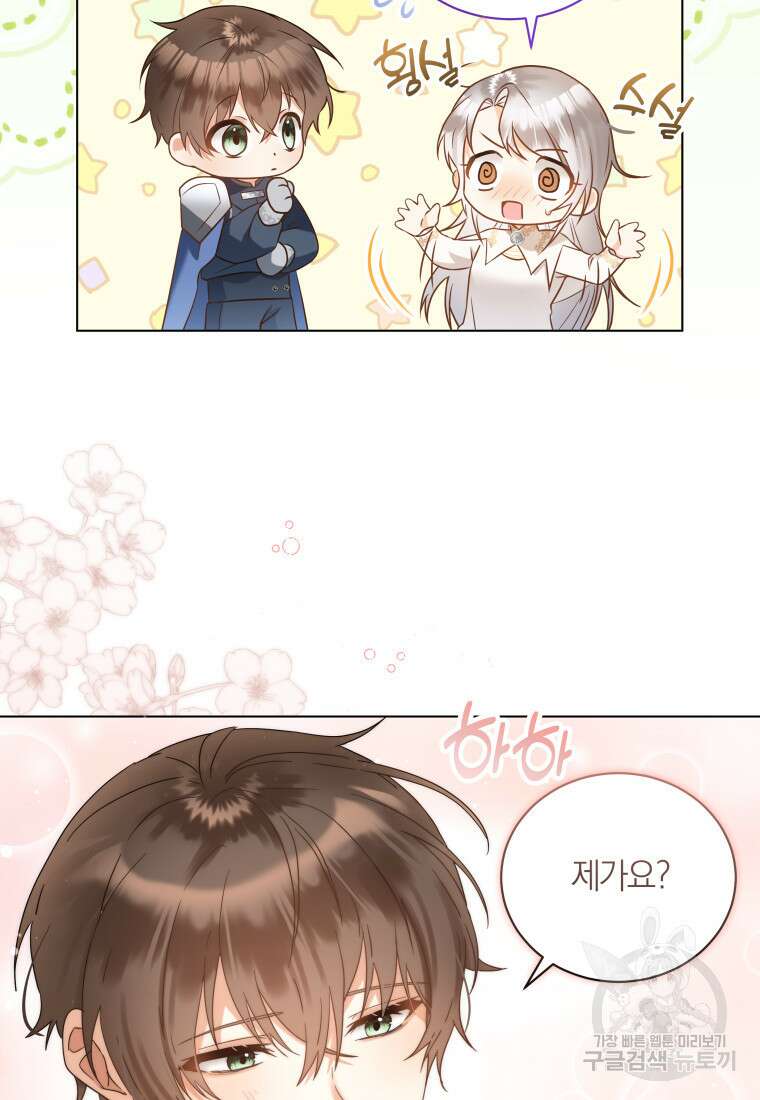 영원한 조연은 없다 7화 19