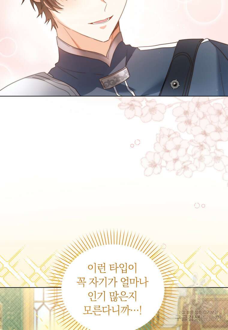 영원한 조연은 없다 7화 20