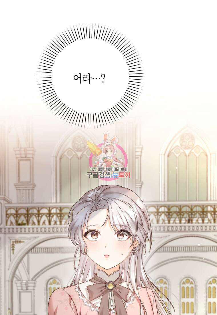 영원한 조연은 없다 17화 1