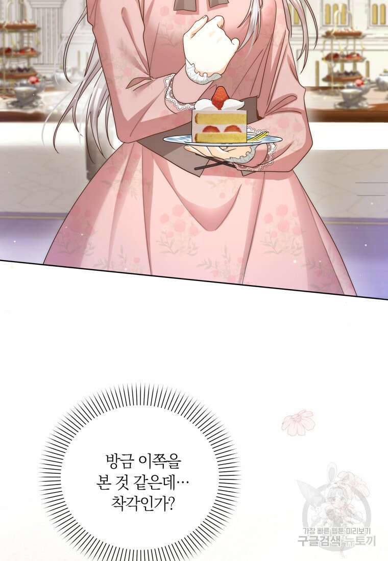 영원한 조연은 없다 17화 2