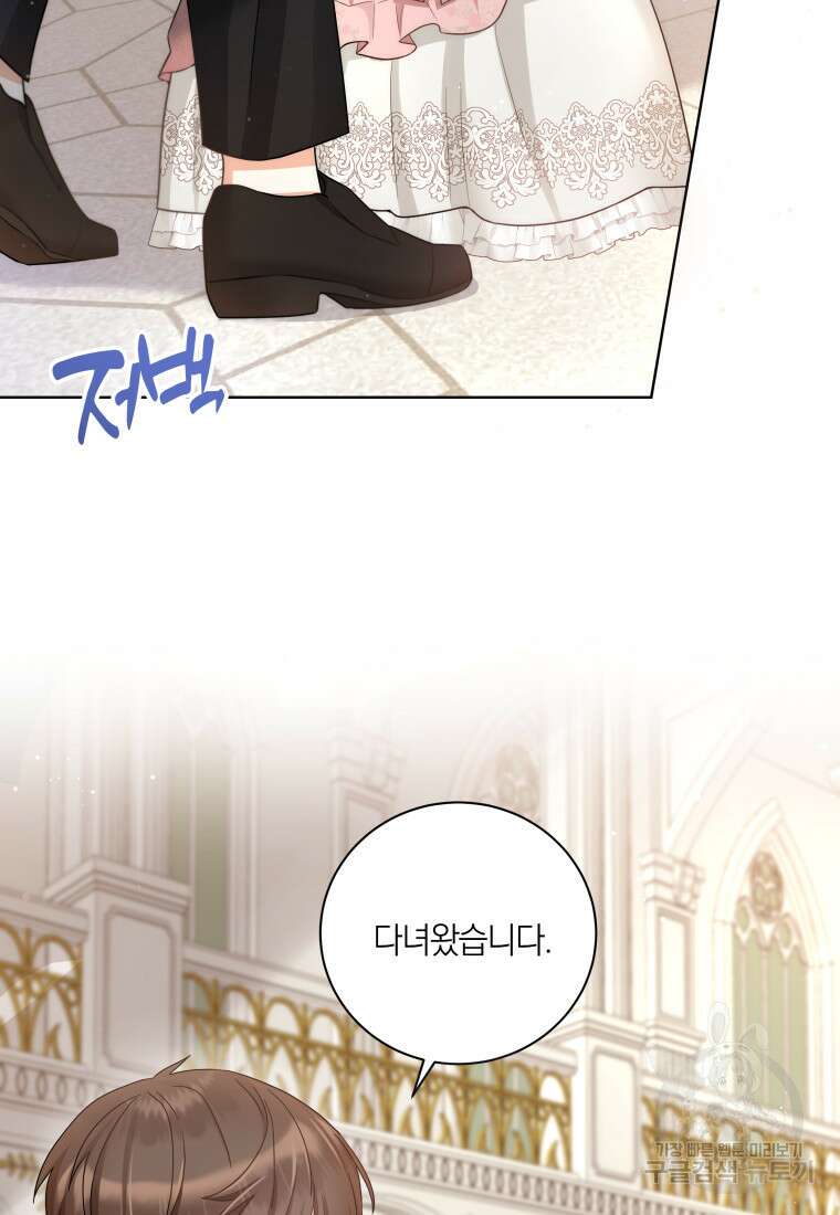 영원한 조연은 없다 17화 5