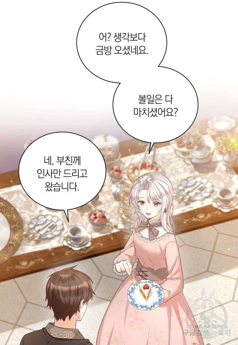 영원한 조연은 없다 17화 7