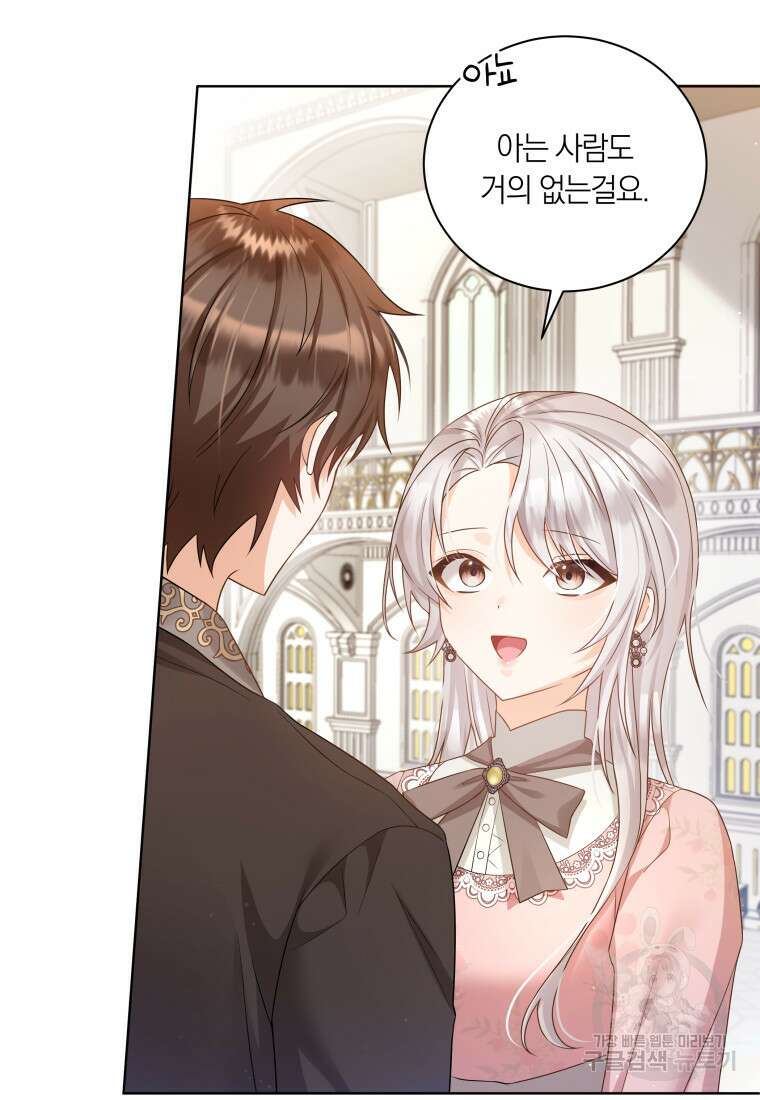 영원한 조연은 없다 17화 10