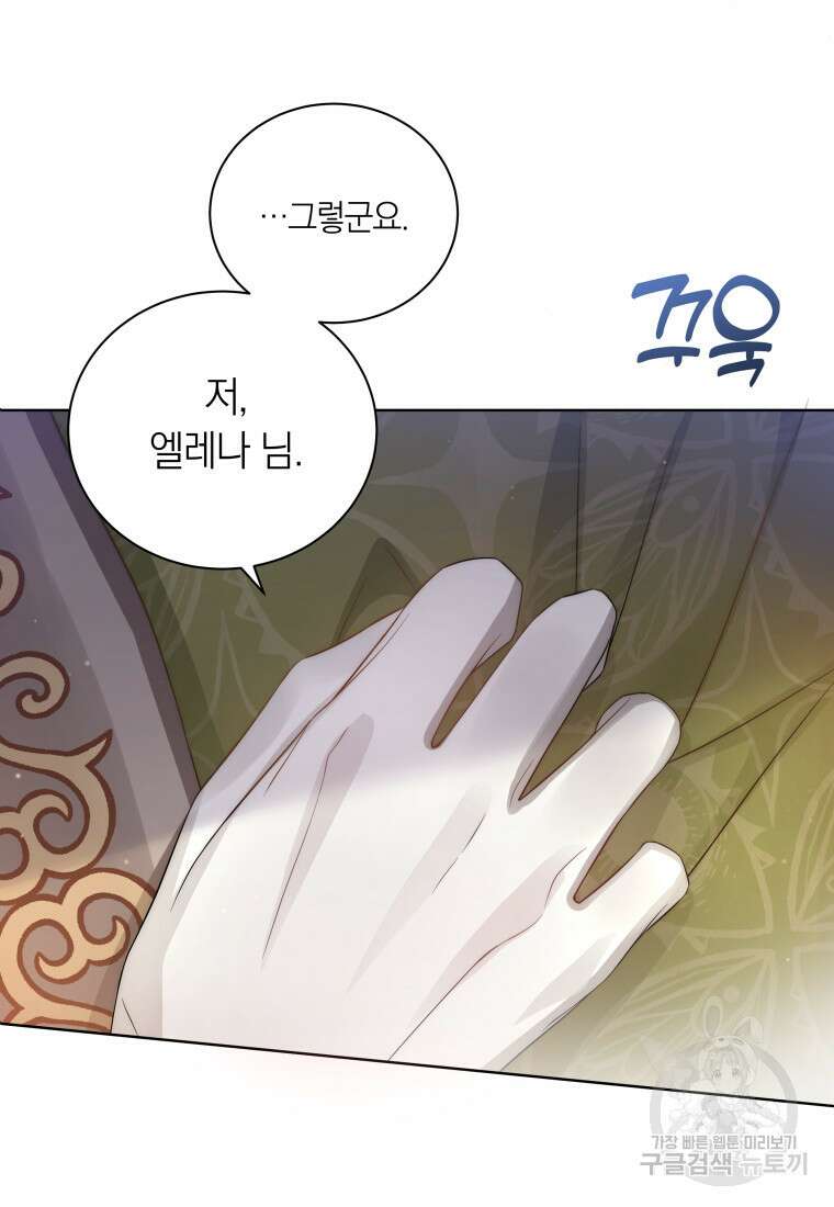영원한 조연은 없다 17화 11