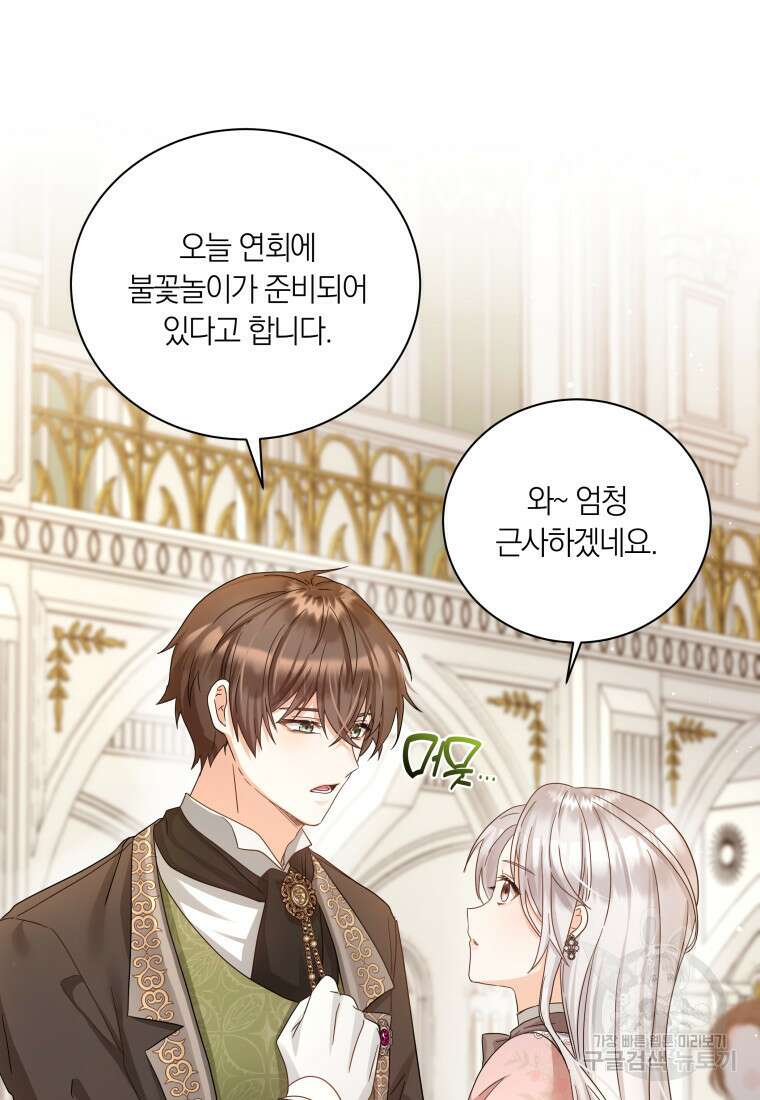 영원한 조연은 없다 17화 12