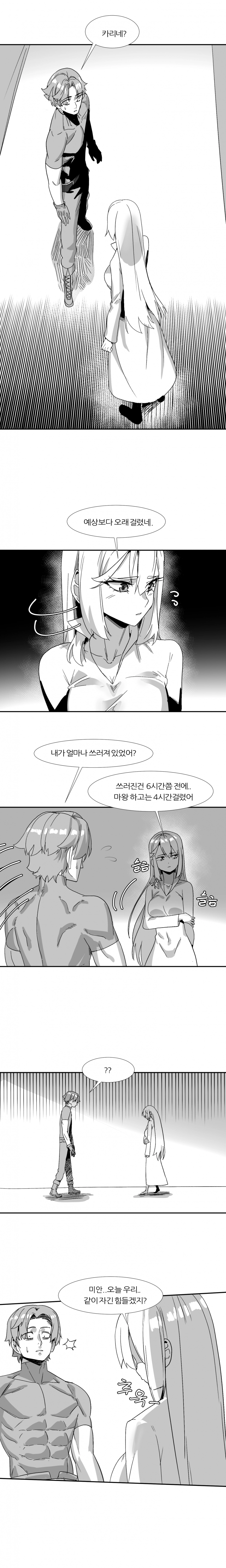 6명이 25명 될 때까지 못 나감 9화 1