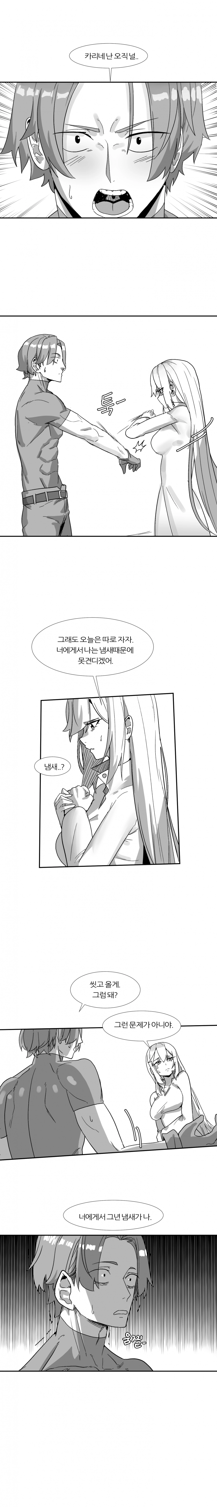6명이 25명 될 때까지 못 나감 9화 3