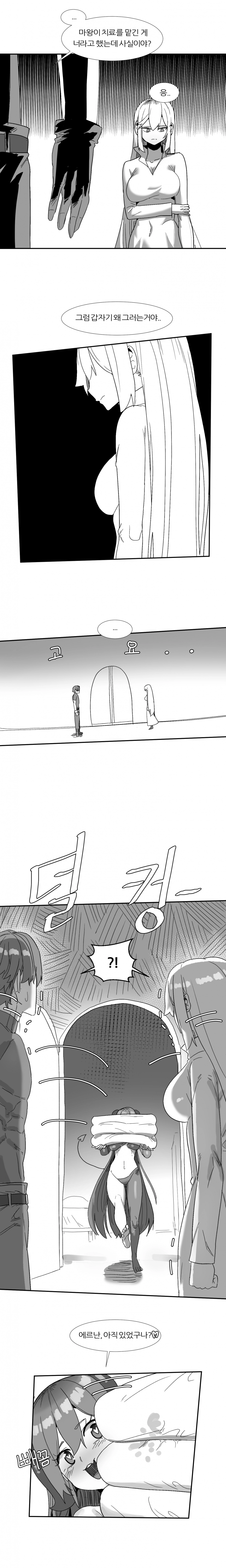 6명이 25명 될 때까지 못 나감 9화 4