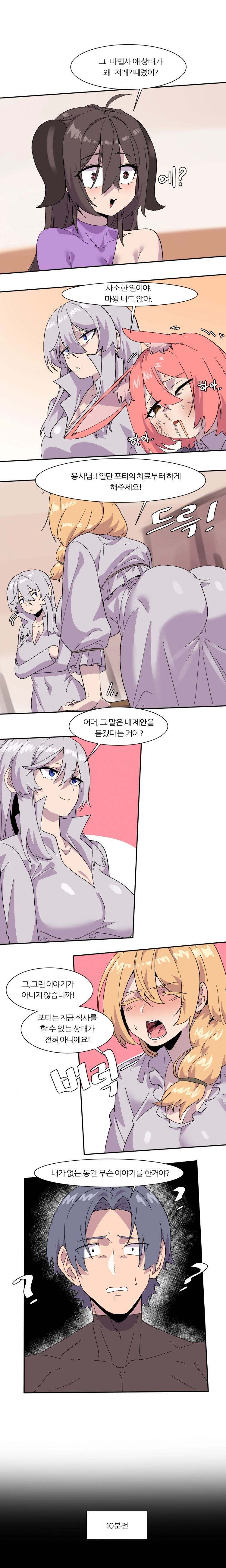 6명이 25명 될 때까지 못 나감 29화 1