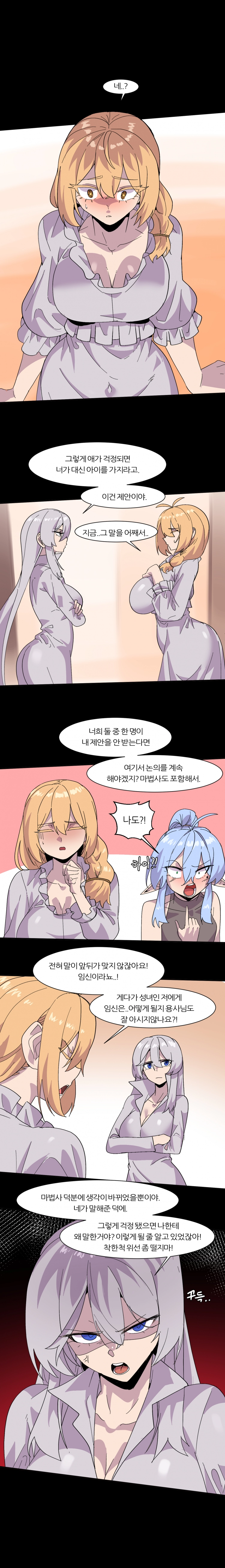 6명이 25명 될 때까지 못 나감 29화 2