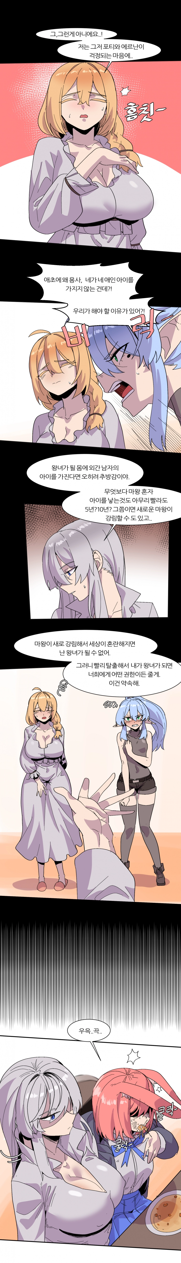 6명이 25명 될 때까지 못 나감 29화 3