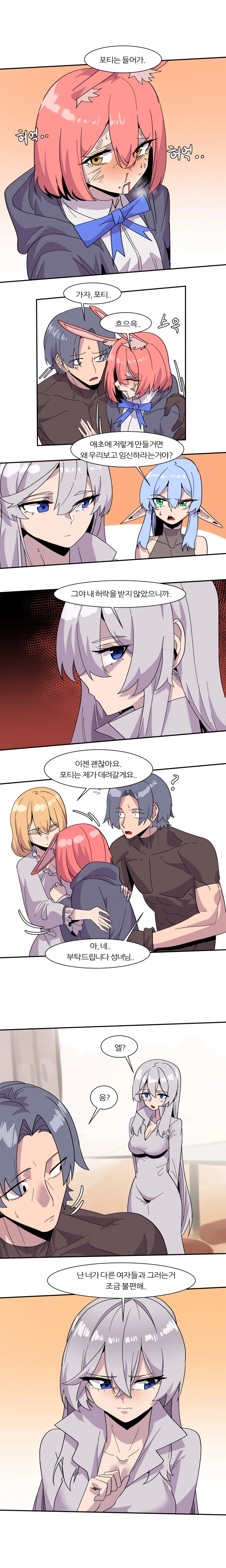 6명이 25명 될 때까지 못 나감 29화 5