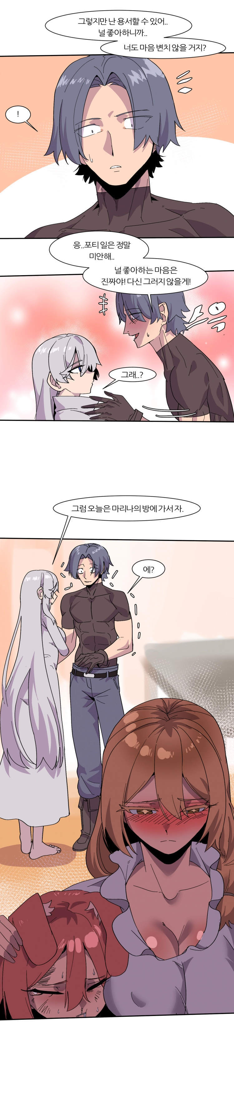 6명이 25명 될 때까지 못 나감 29화 6