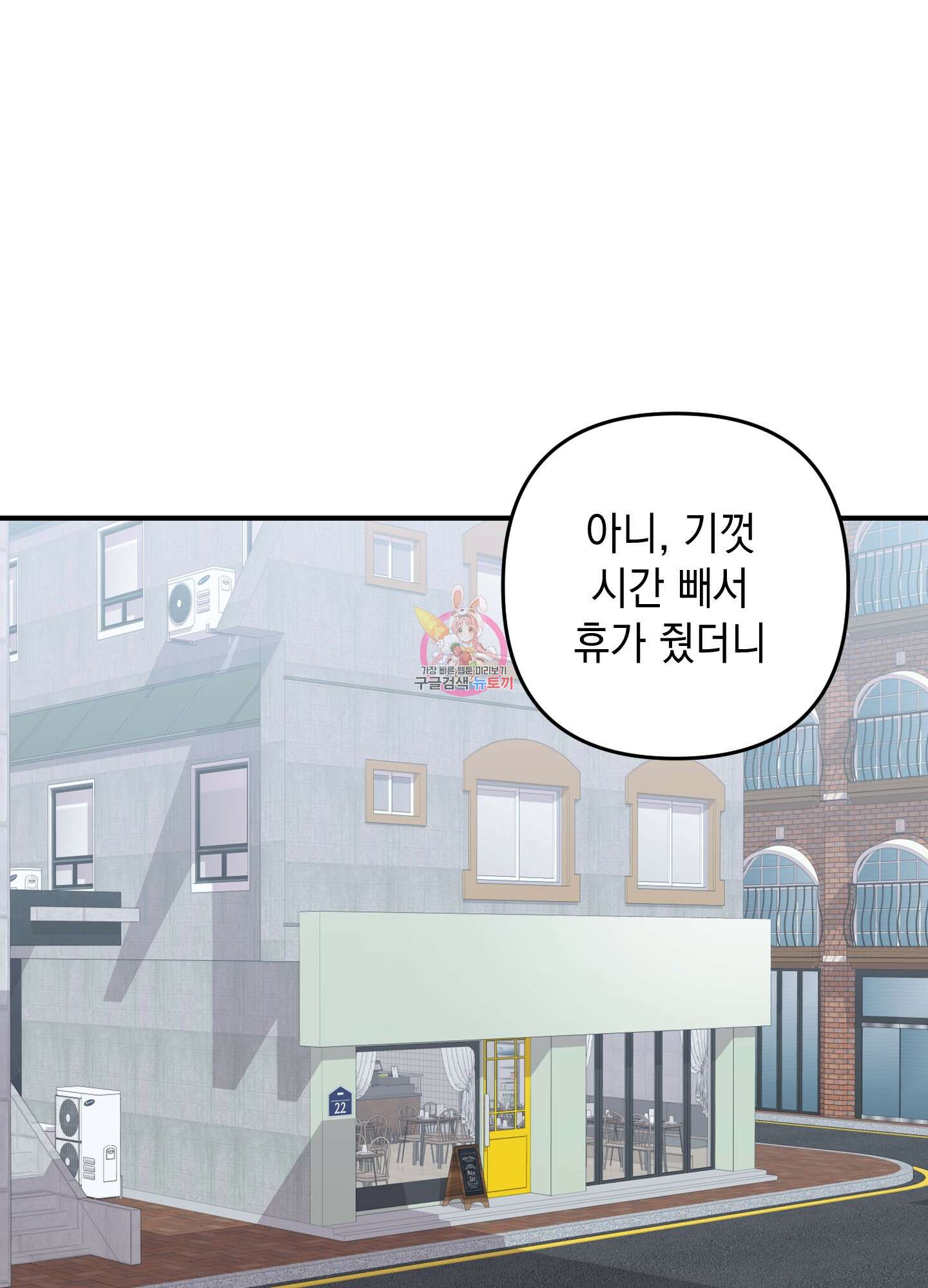 나의 망한 XXX 73화 1
