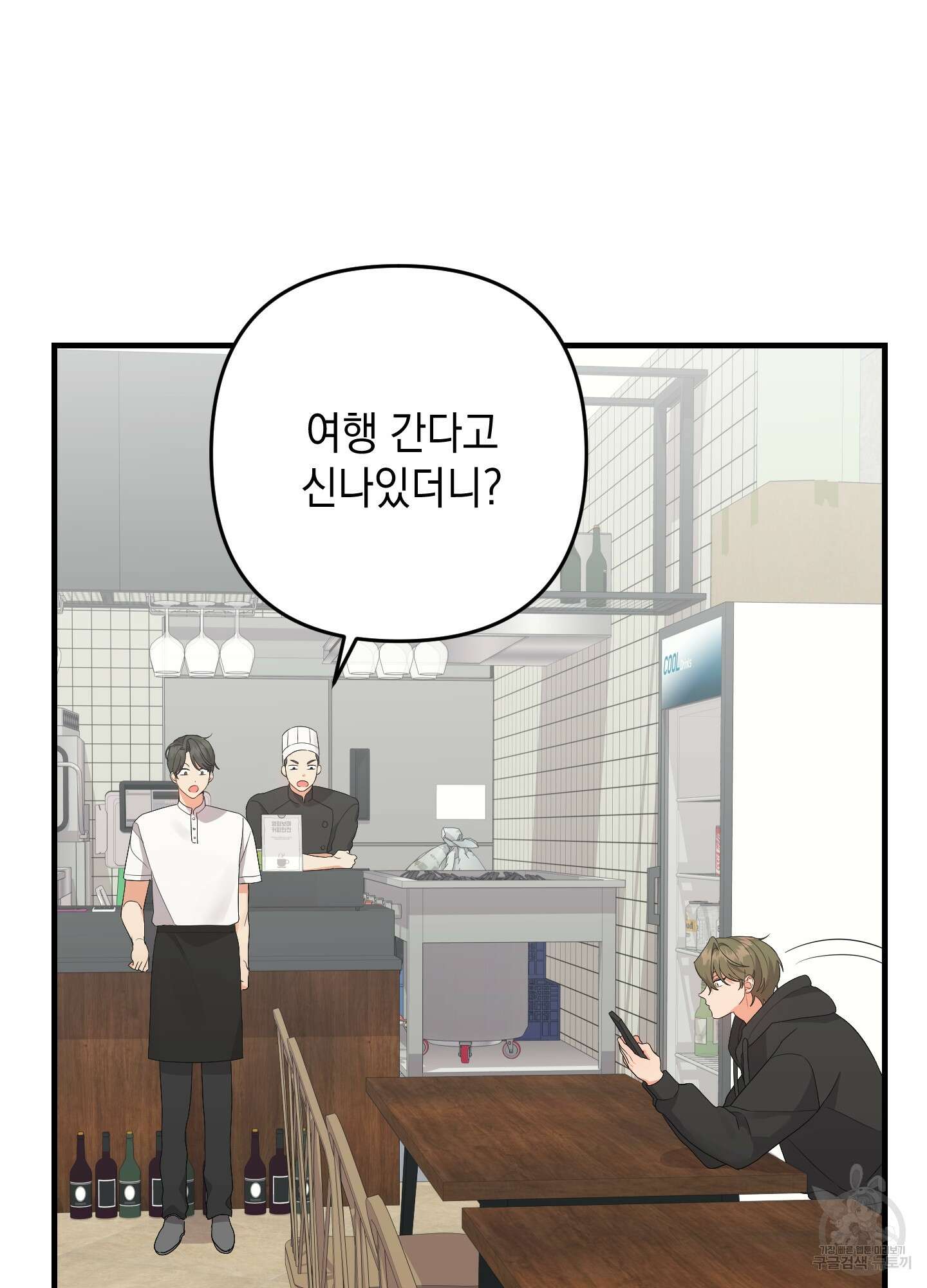 나의 망한 XXX 73화 4