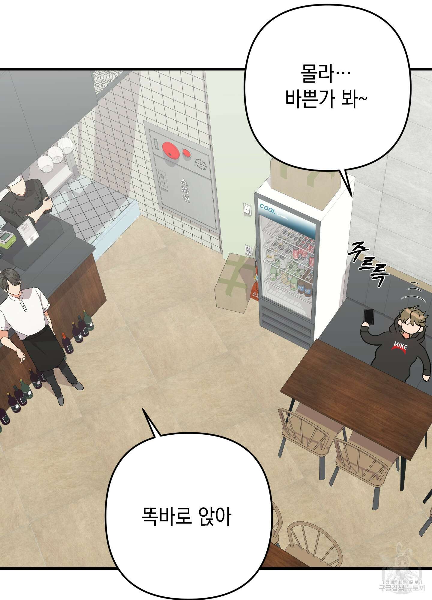 나의 망한 XXX 73화 7