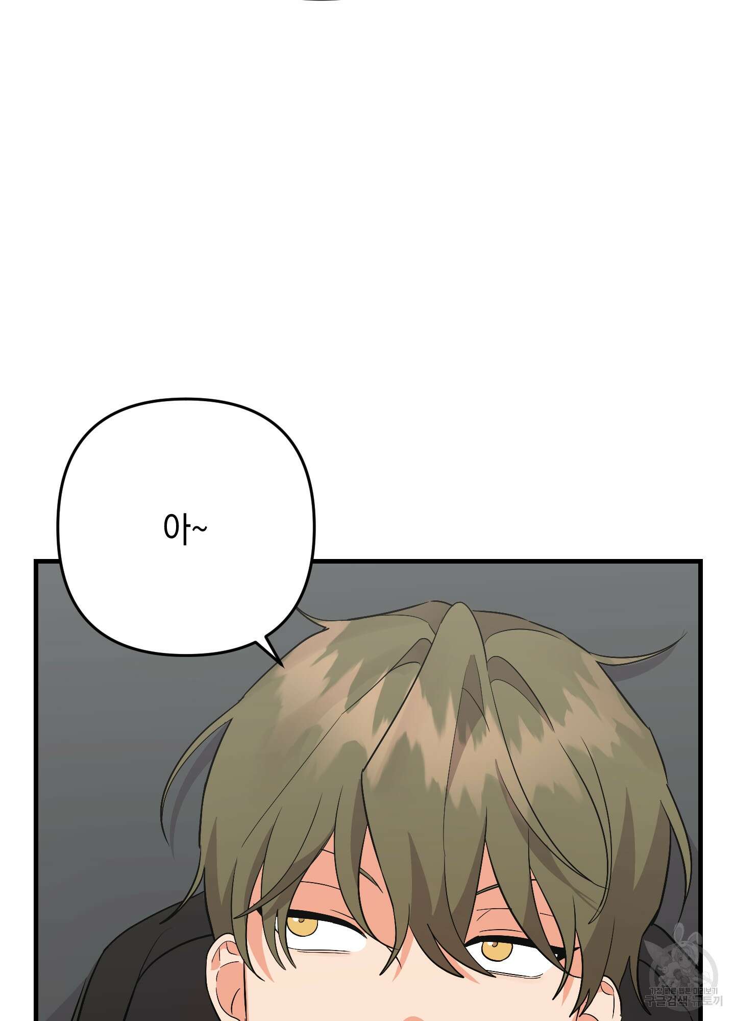 나의 망한 XXX 73화 8