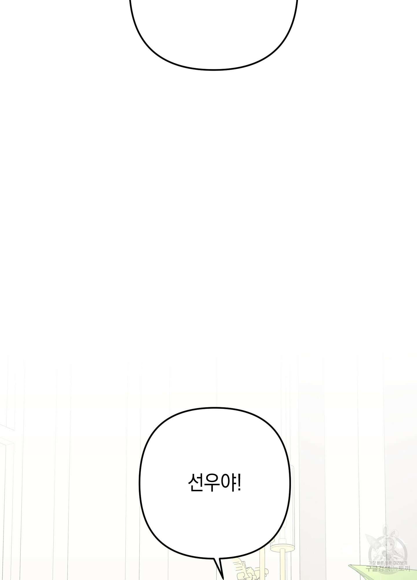 나의 망한 XXX 73화 10