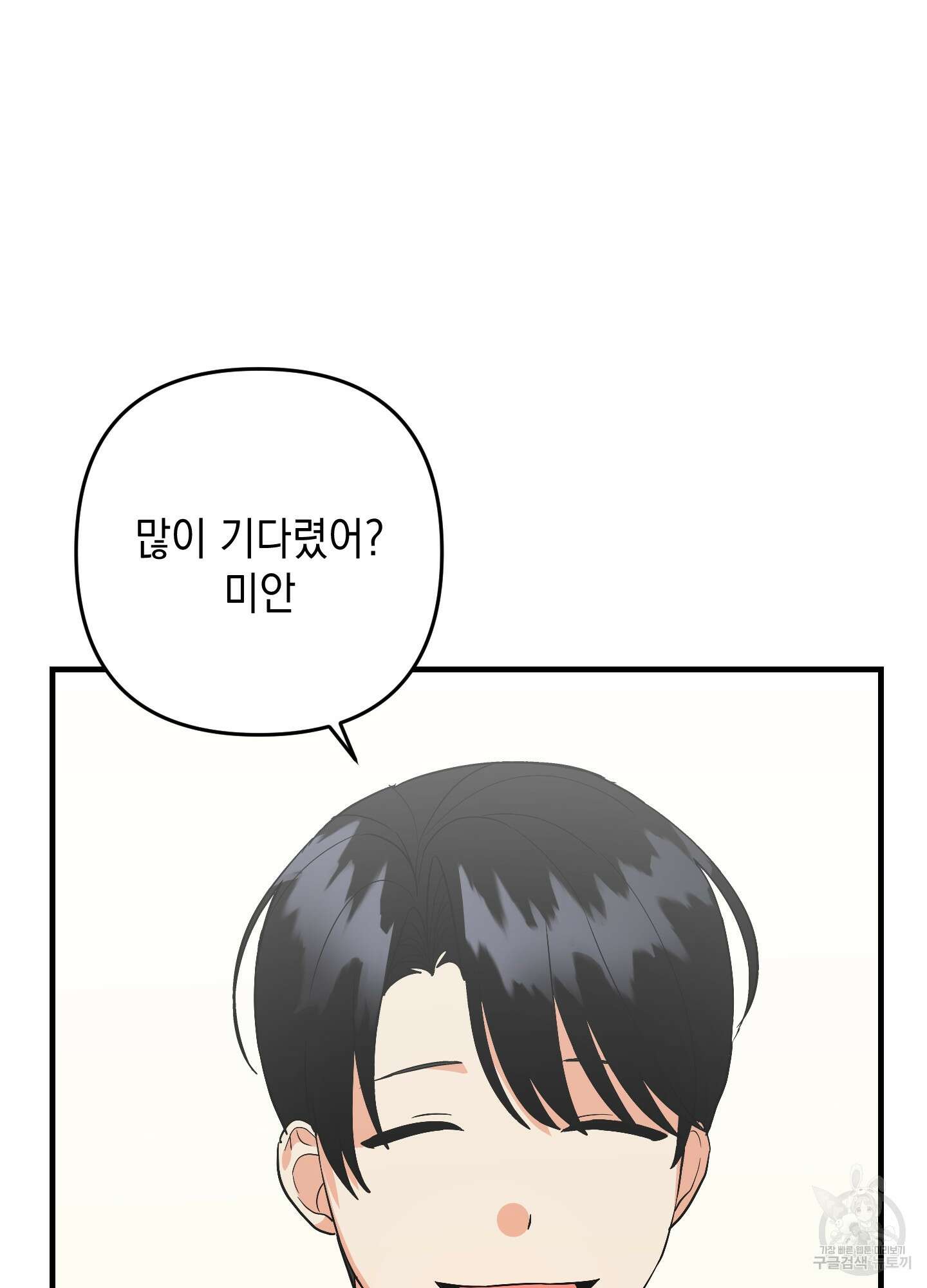 나의 망한 XXX 73화 12