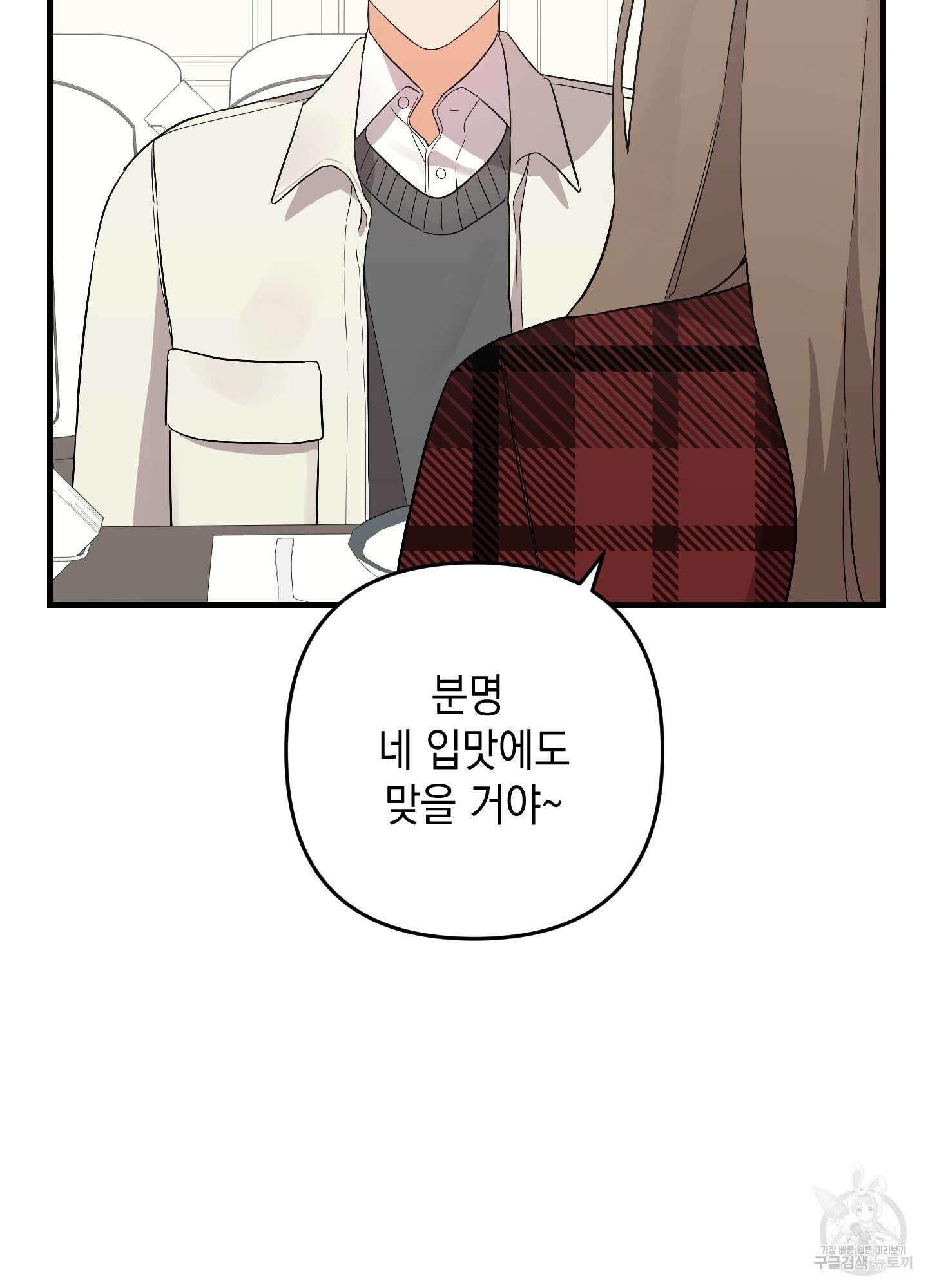 나의 망한 XXX 73화 16