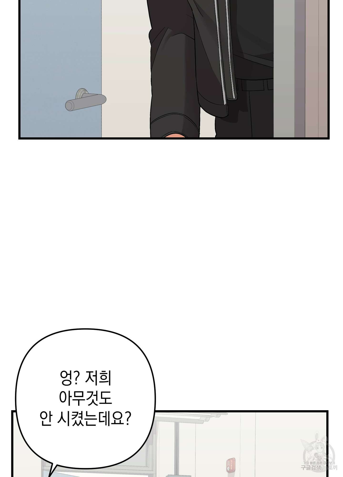 나의 망한 XXX 73화 22
