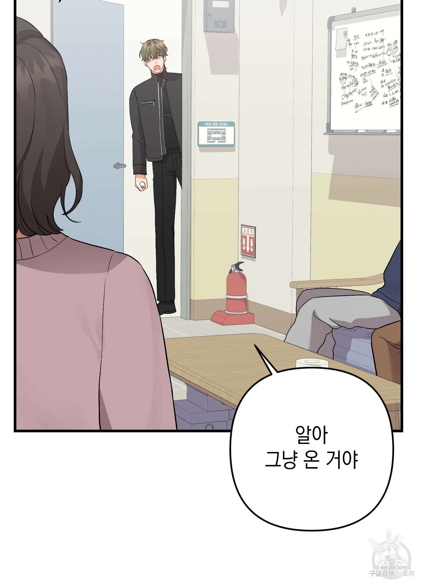 나의 망한 XXX 73화 23