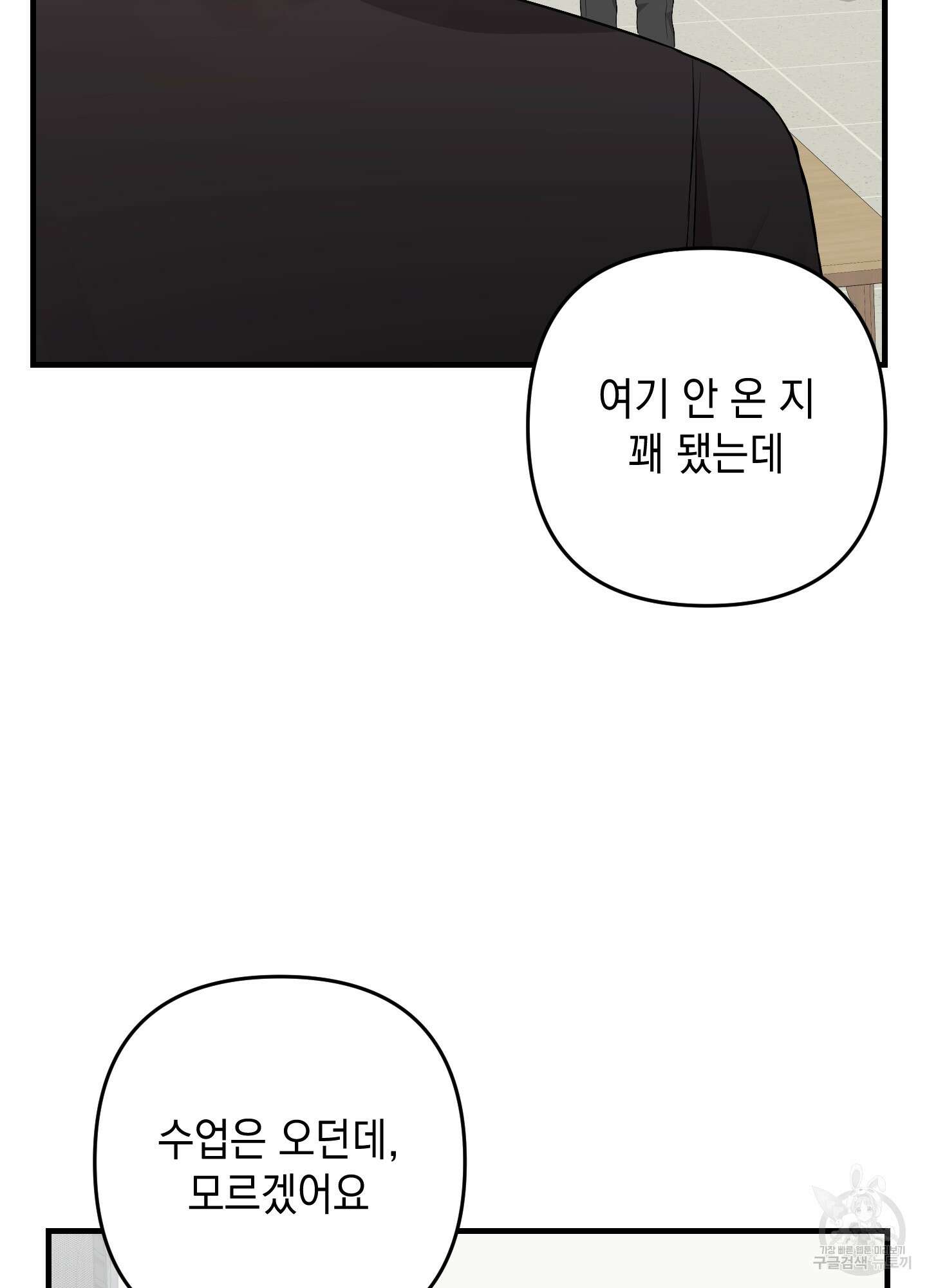나의 망한 XXX 73화 25
